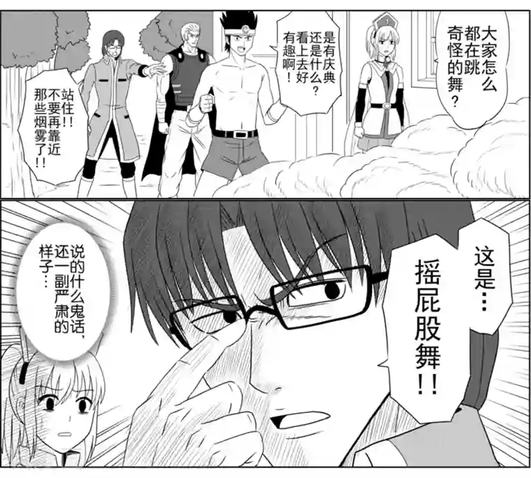 Brave第11话 吉克玛的危机