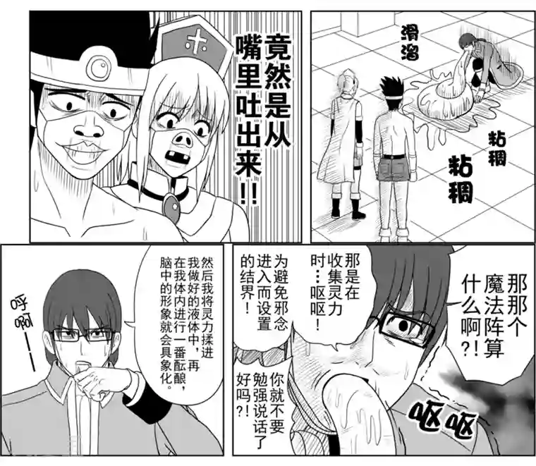 Brave第12话 天空的决战