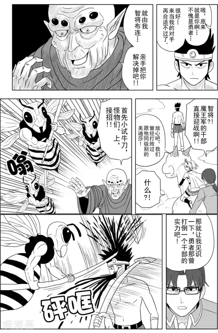 Brave第12话 天空的决战