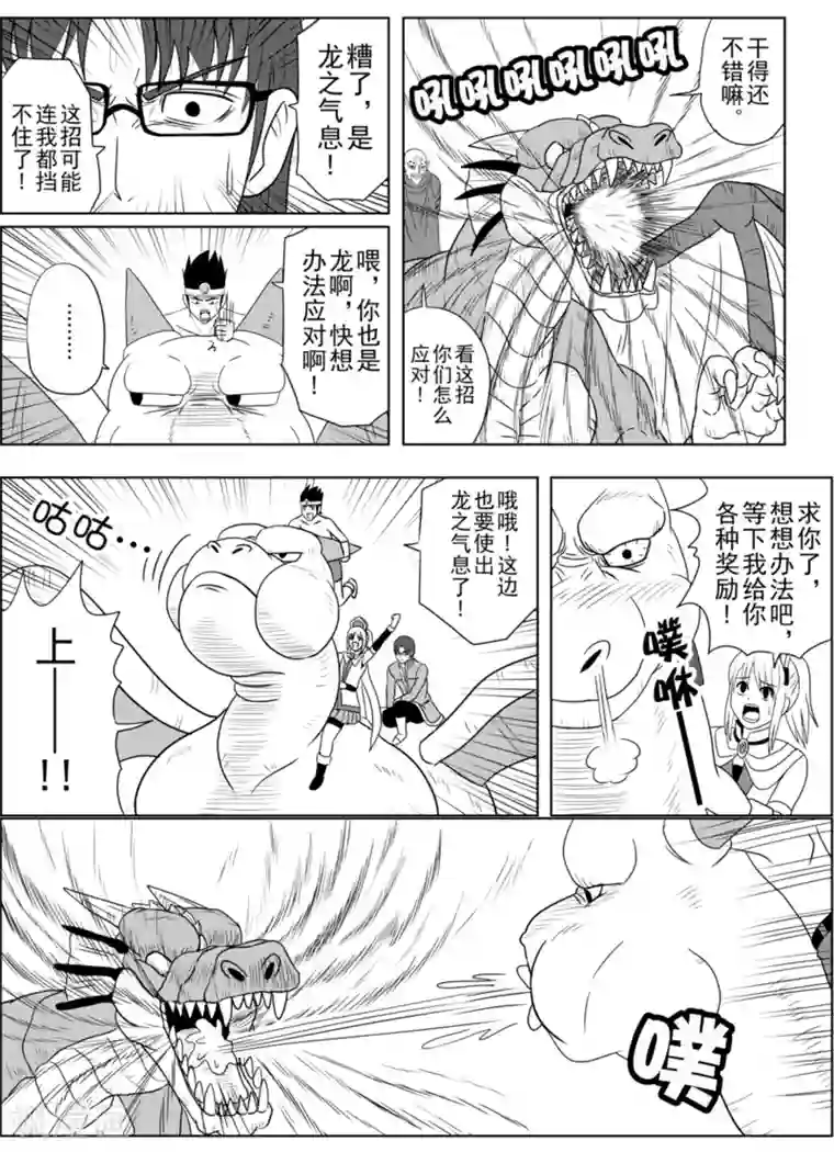 Brave第12话 天空的决战