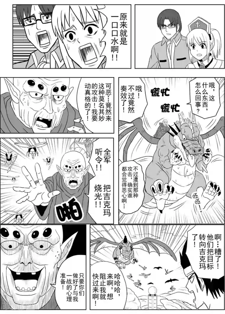 Brave第12话 天空的决战