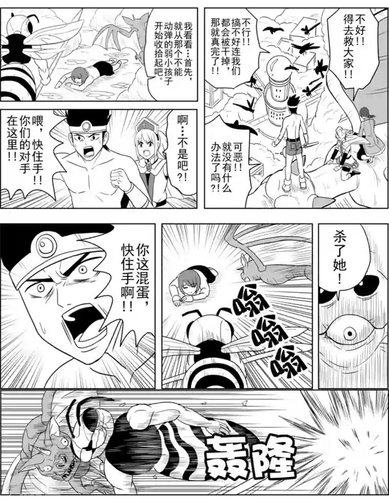 Brave第12话 天空的决战