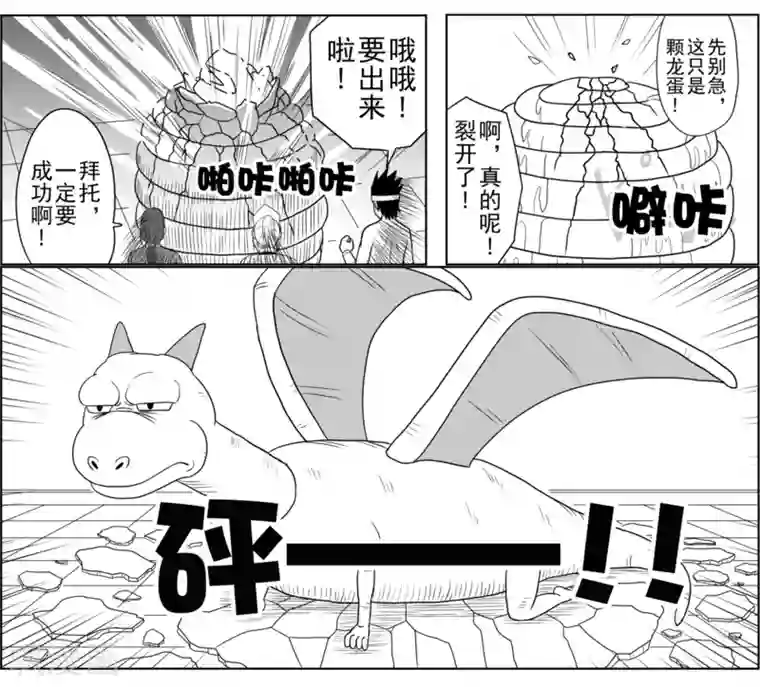 Brave第12话 天空的决战