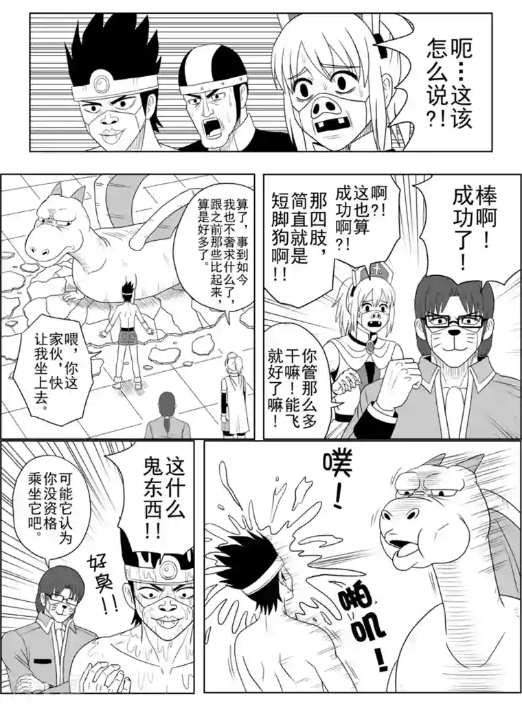 Brave第12话 天空的决战