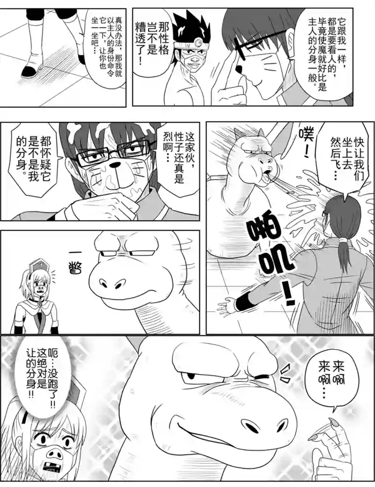 Brave第12话 天空的决战