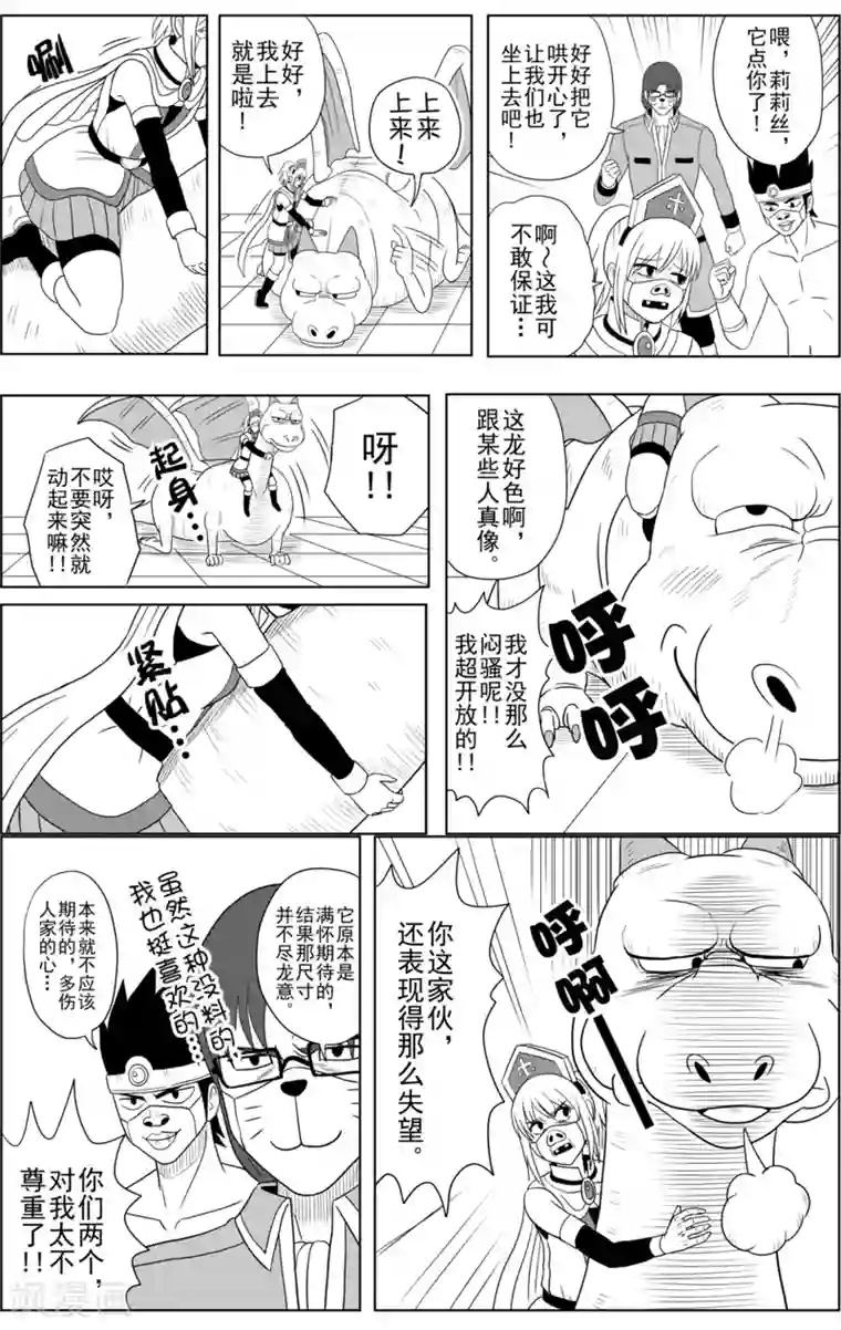 Brave第12话 天空的决战