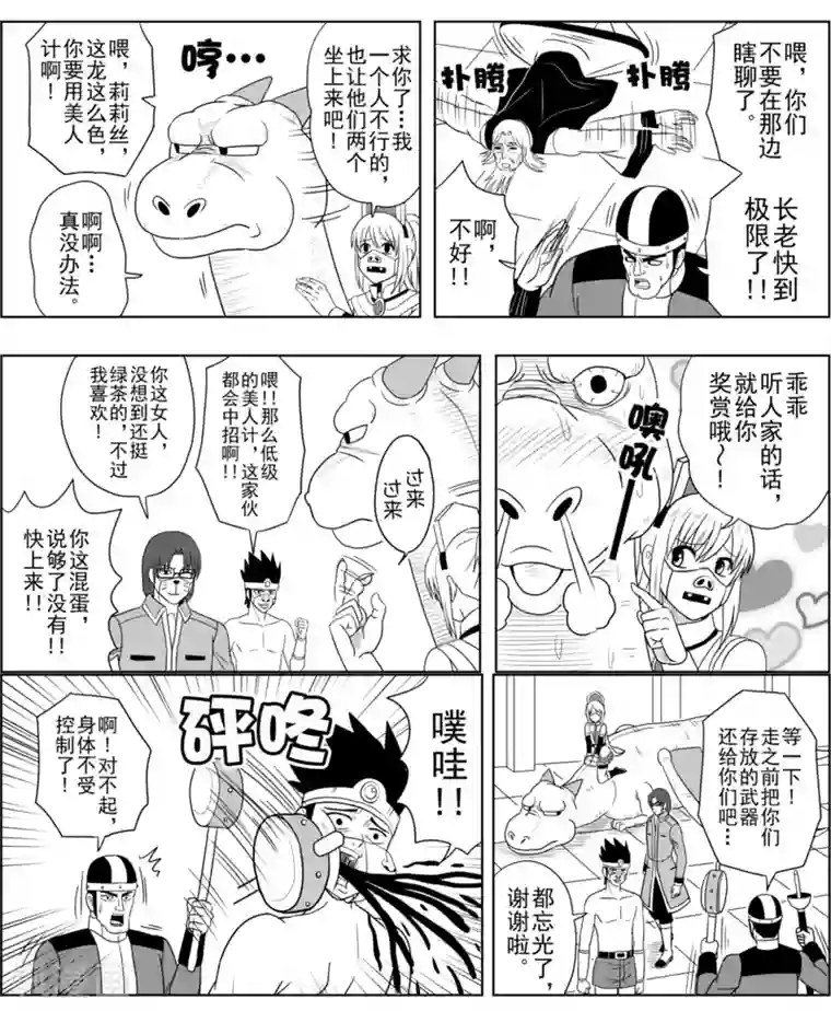 Brave第12话 天空的决战