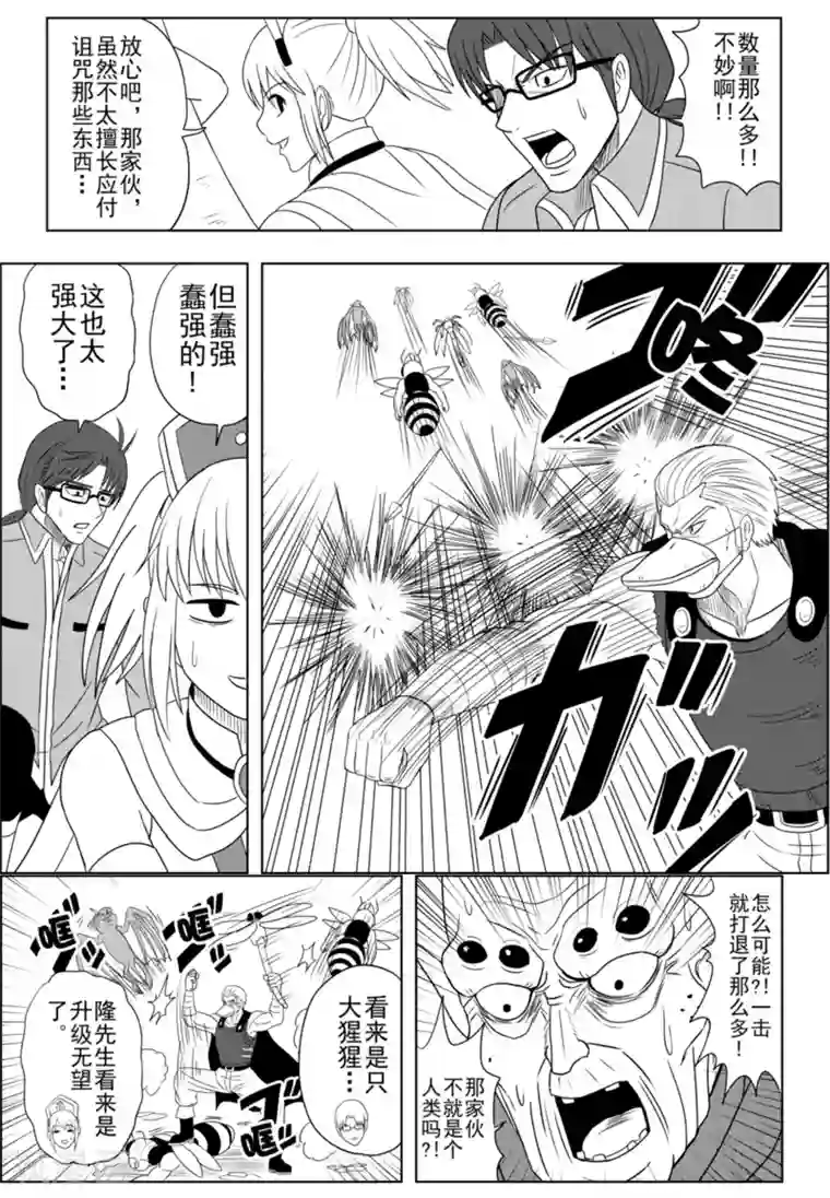 Brave第13话 打到智将布连