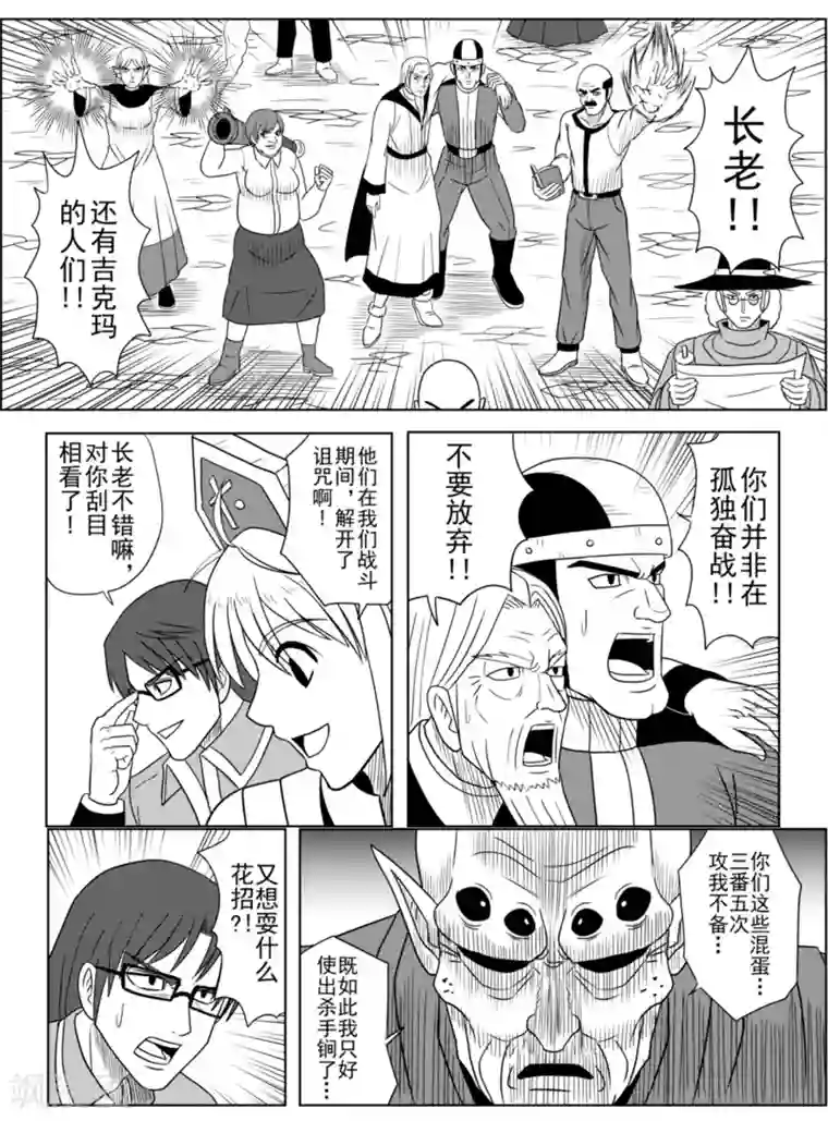 Brave第13话 打到智将布连