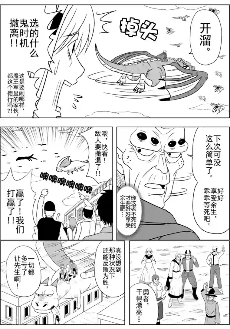 Brave第13话 打到智将布连