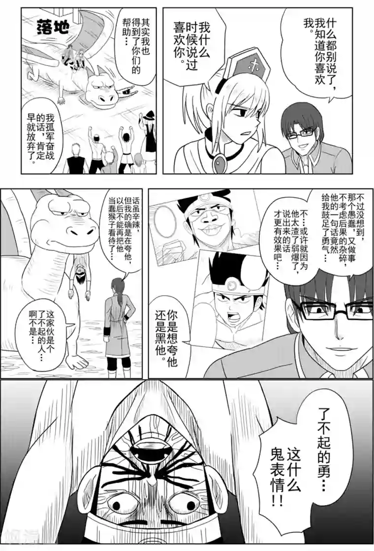 Brave第13话 打到智将布连