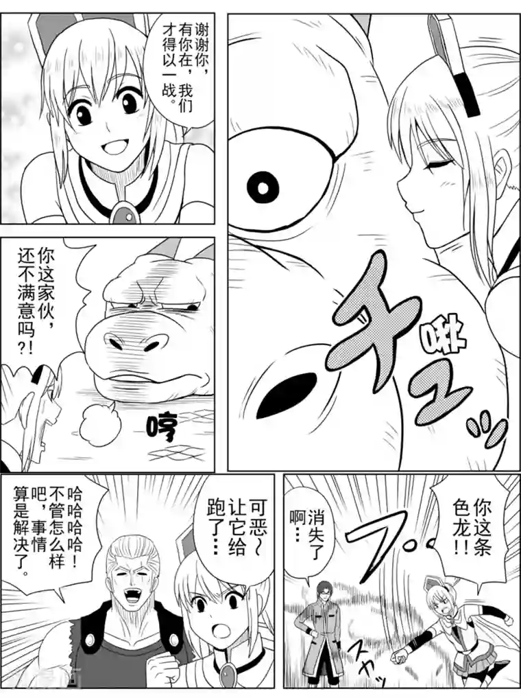 Brave第13话 打到智将布连