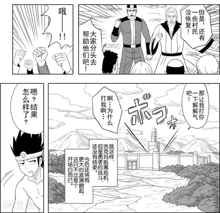 Brave第13话 打到智将布连