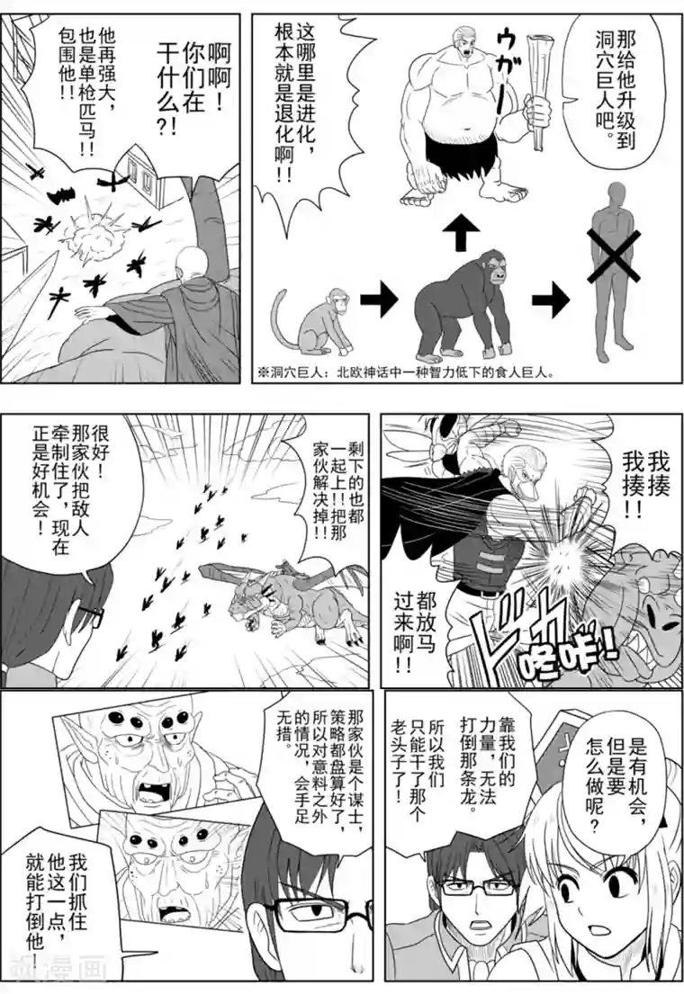 Brave第13话 打到智将布连