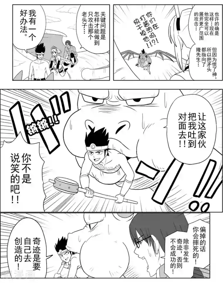 Brave第13话 打到智将布连