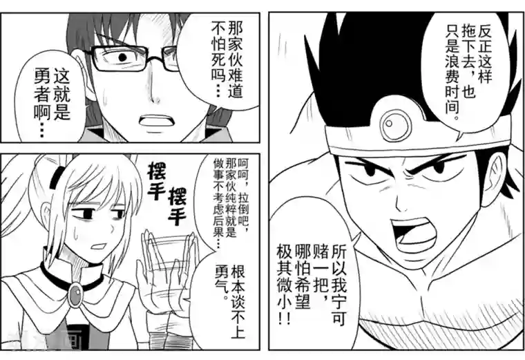 Brave第13话 打到智将布连