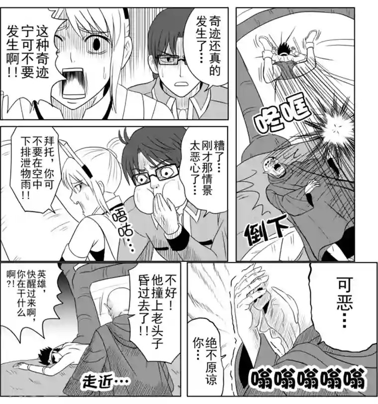 Brave第13话 打到智将布连