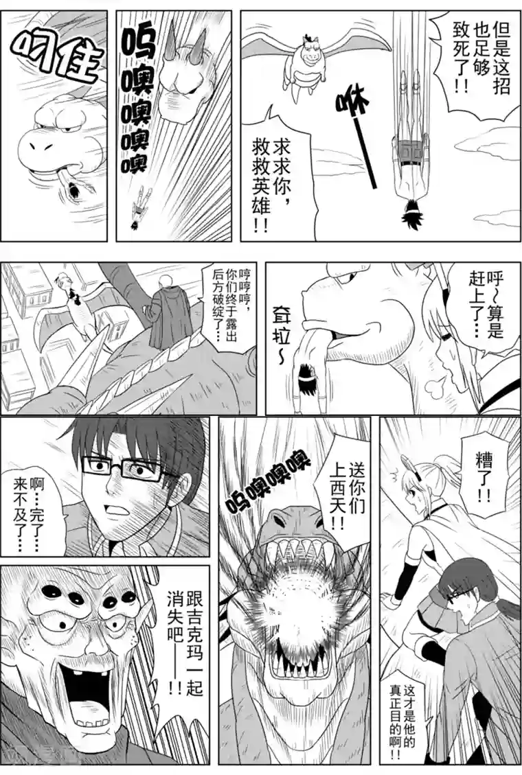 Brave第13话 打到智将布连