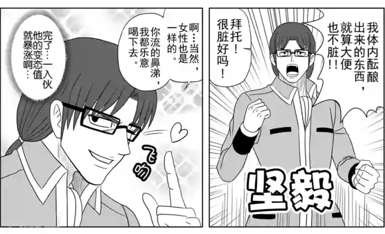 Brave第14话 新伙伴