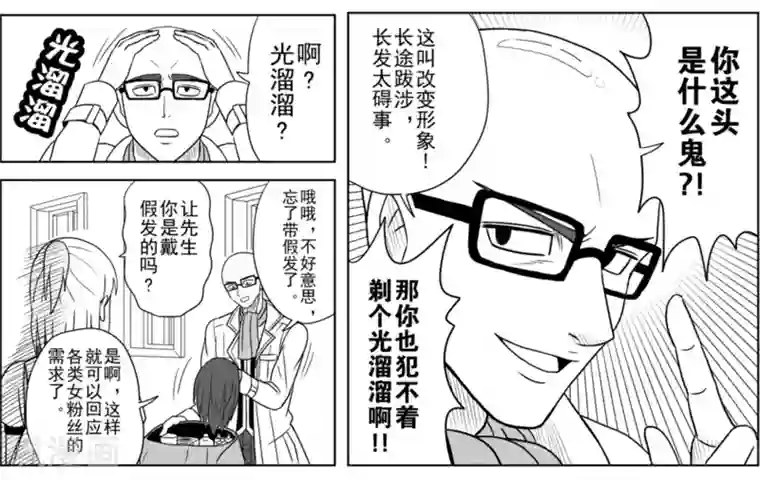 Brave第15话 朝火山进发