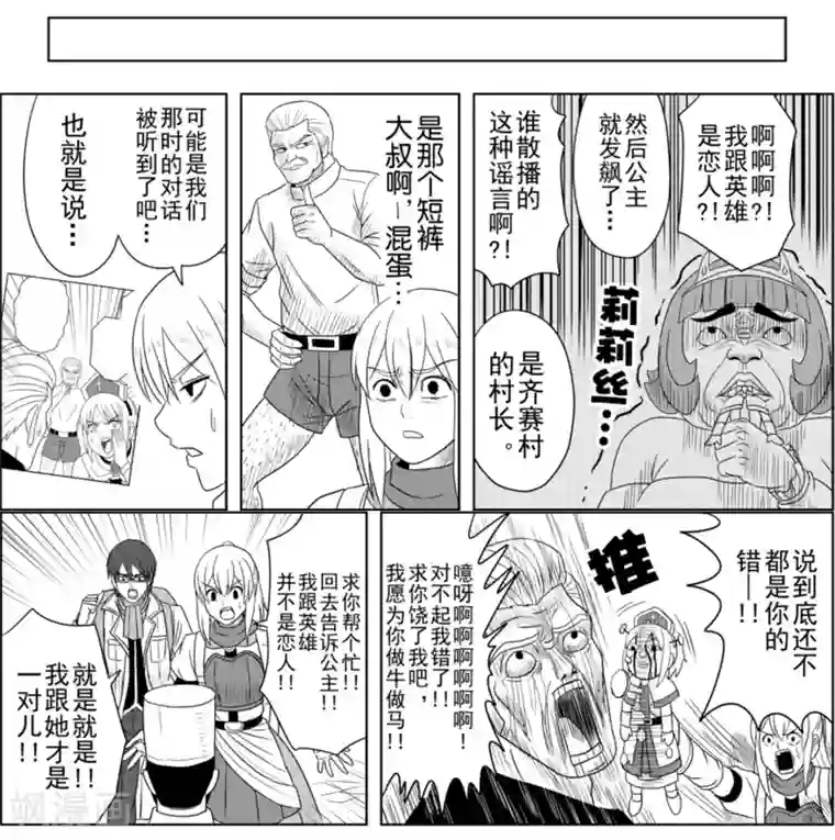 Brave第15话 朝火山进发