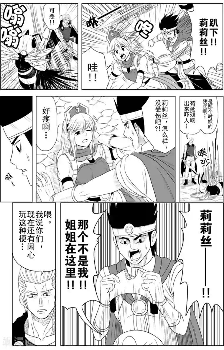 Brave第15话 朝火山进发