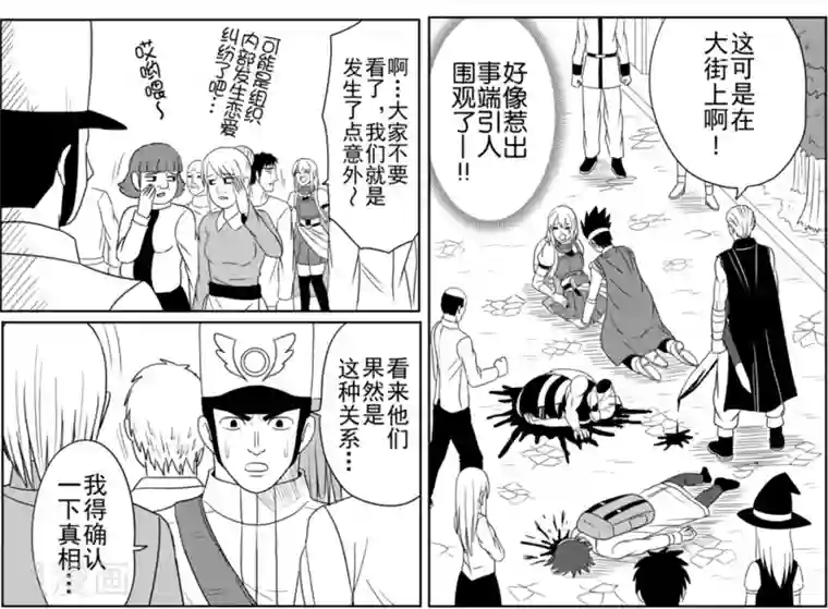 Brave第15话 朝火山进发