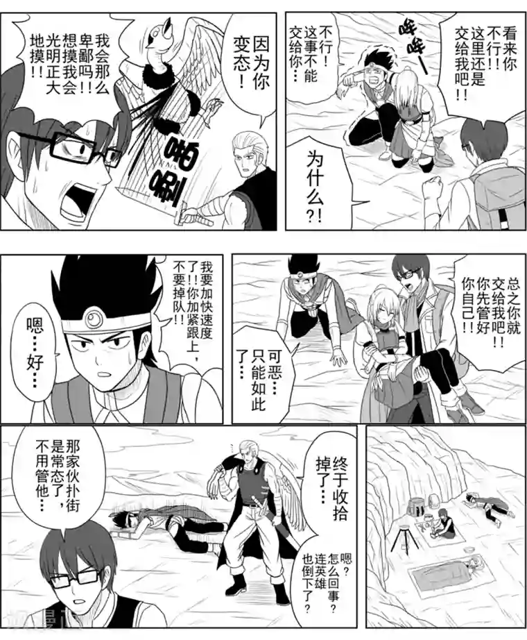 Brave第16话 莉莉丝的危机