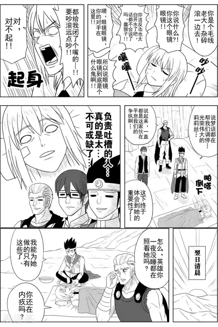 Brave第16话 莉莉丝的危机