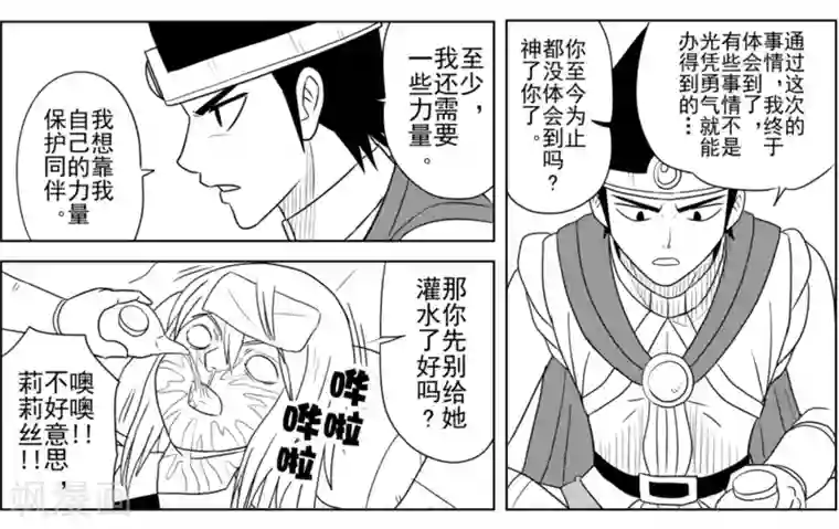 Brave第16话 莉莉丝的危机