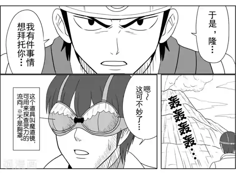 Brave第16话 莉莉丝的危机