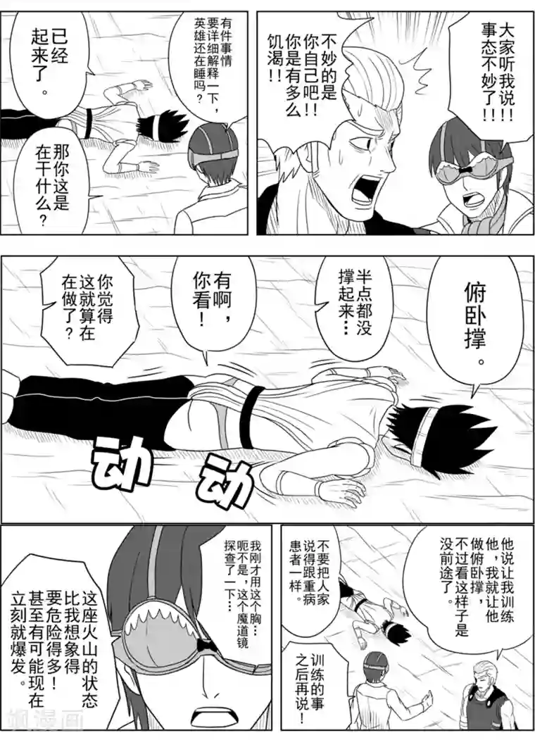 Brave第16话 莉莉丝的危机