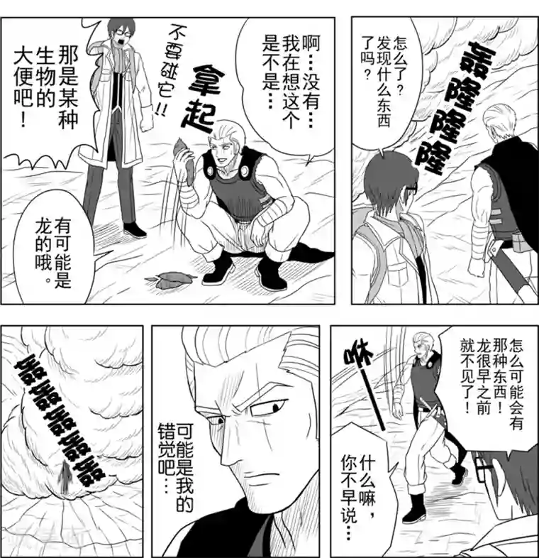 Brave第16话 莉莉丝的危机