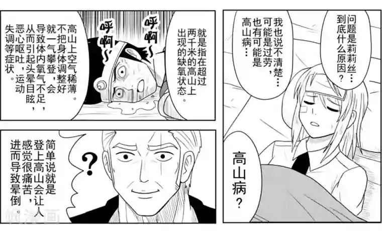 Brave第16话 莉莉丝的危机