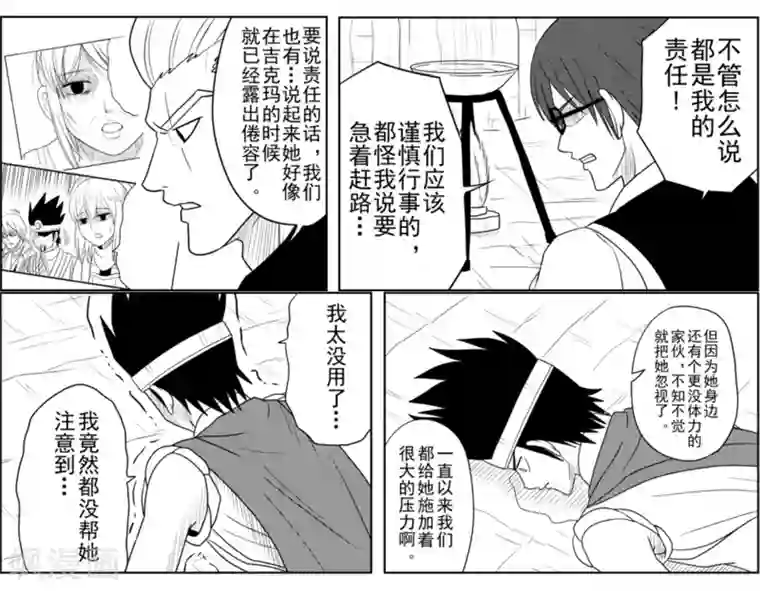 Brave第16话 莉莉丝的危机