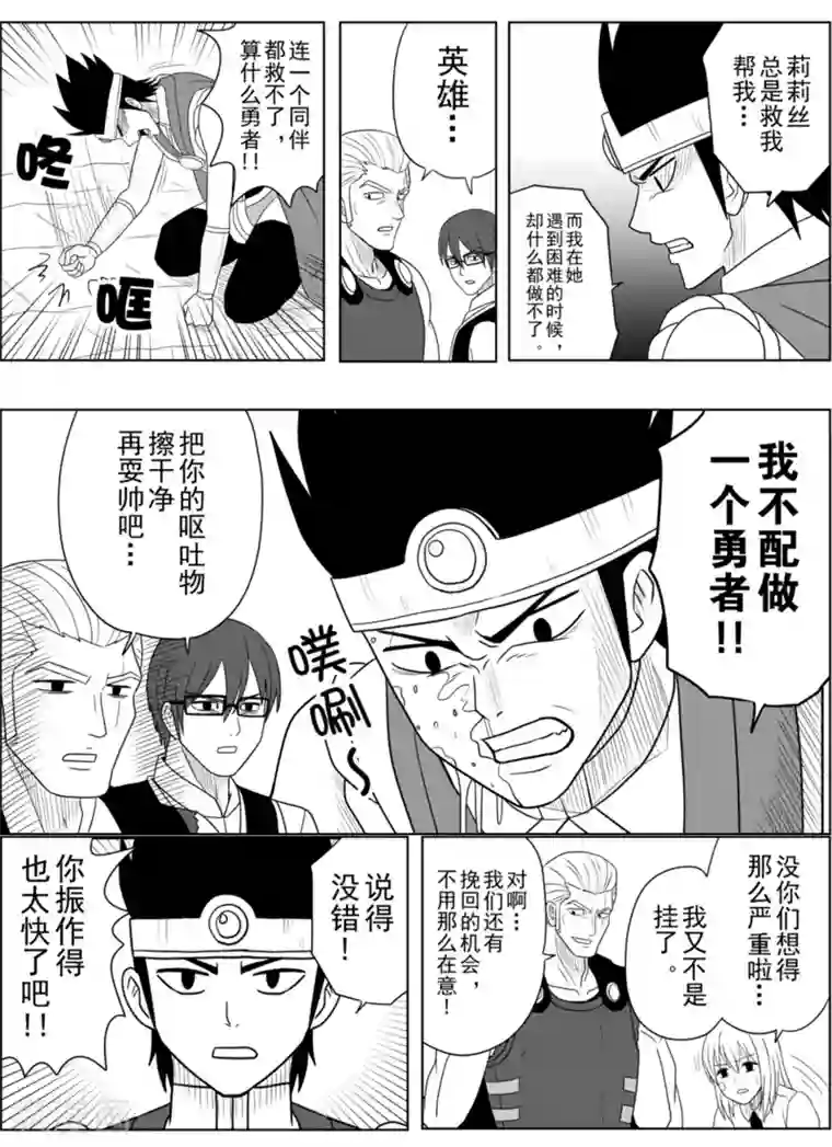 Brave第16话 莉莉丝的危机