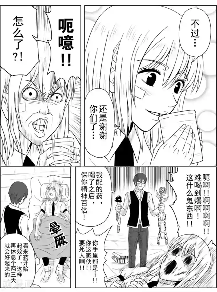 Brave第16话 莉莉丝的危机