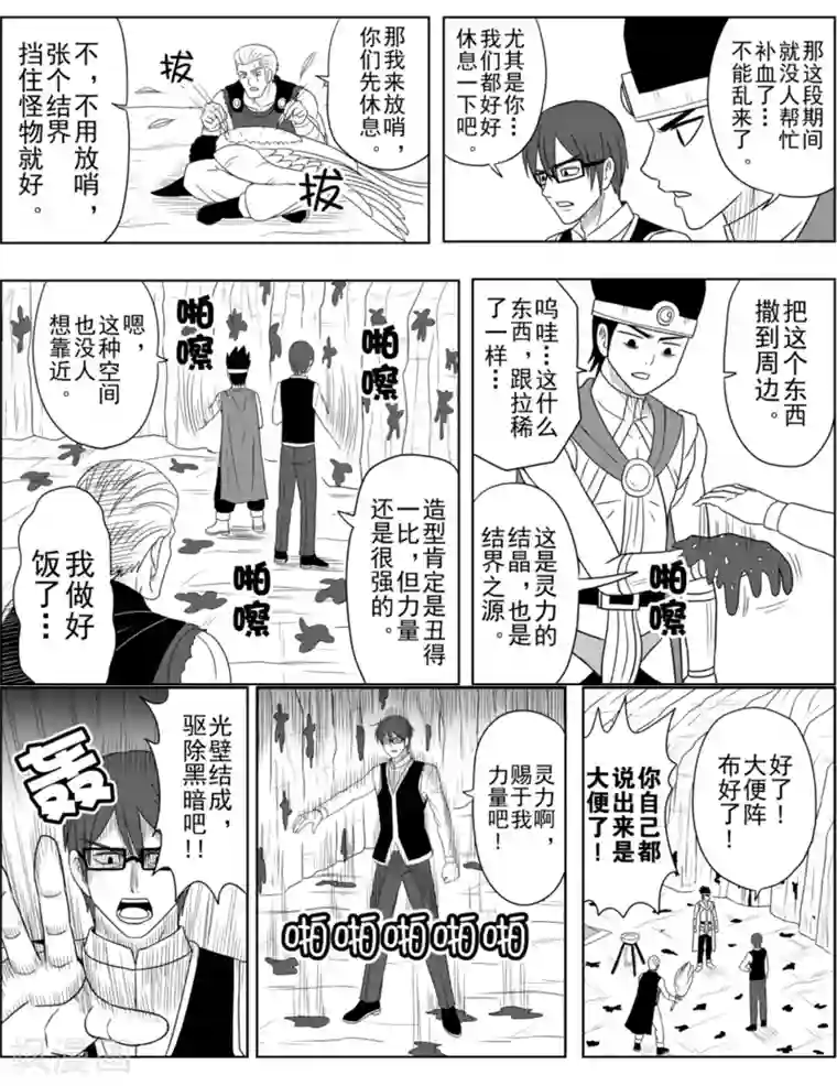 Brave第16话 莉莉丝的危机