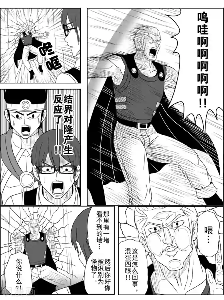 Brave第16话 莉莉丝的危机