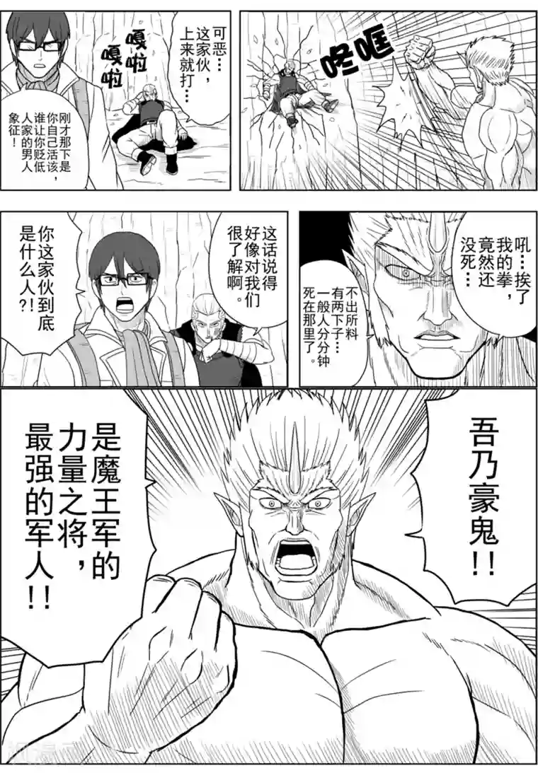 Brave第18话 各自的战斗