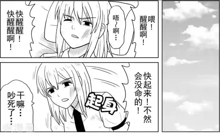 Brave第18话 各自的战斗