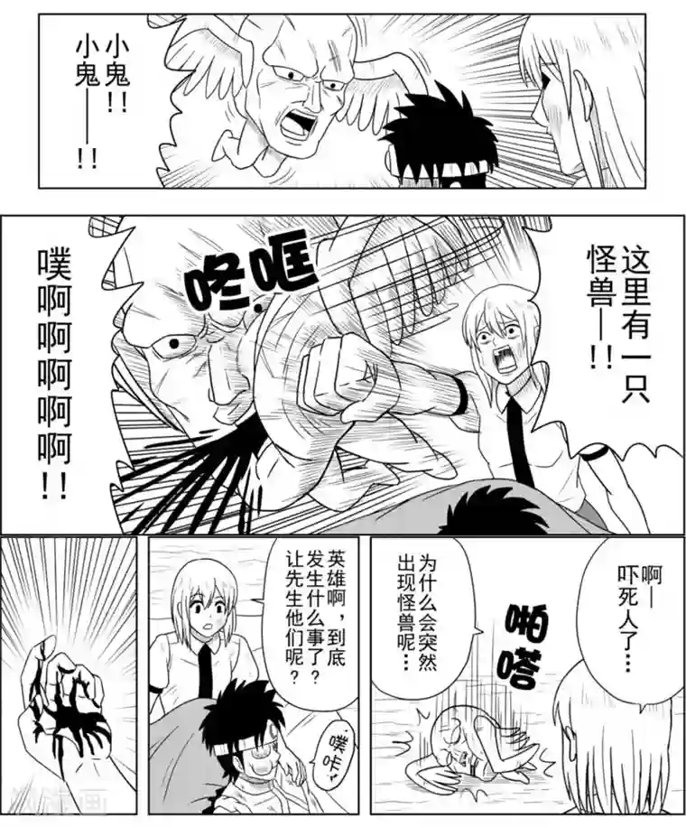 Brave第18话 各自的战斗