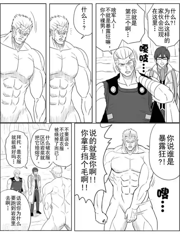 Brave第18话 各自的战斗