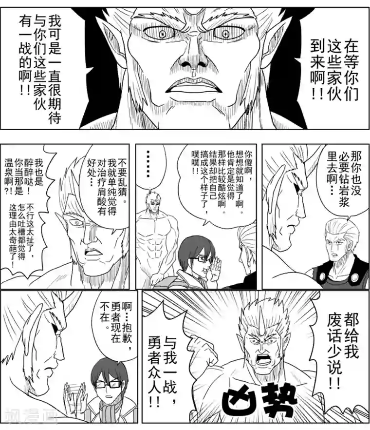 Brave第18话 各自的战斗