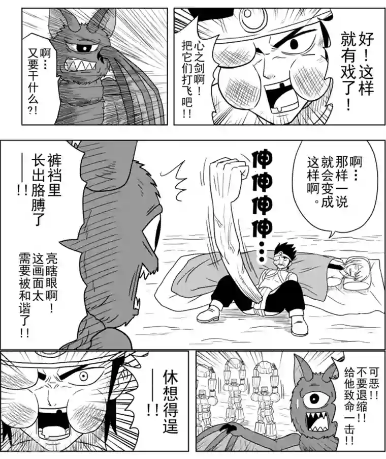 Brave第18话 各自的战斗