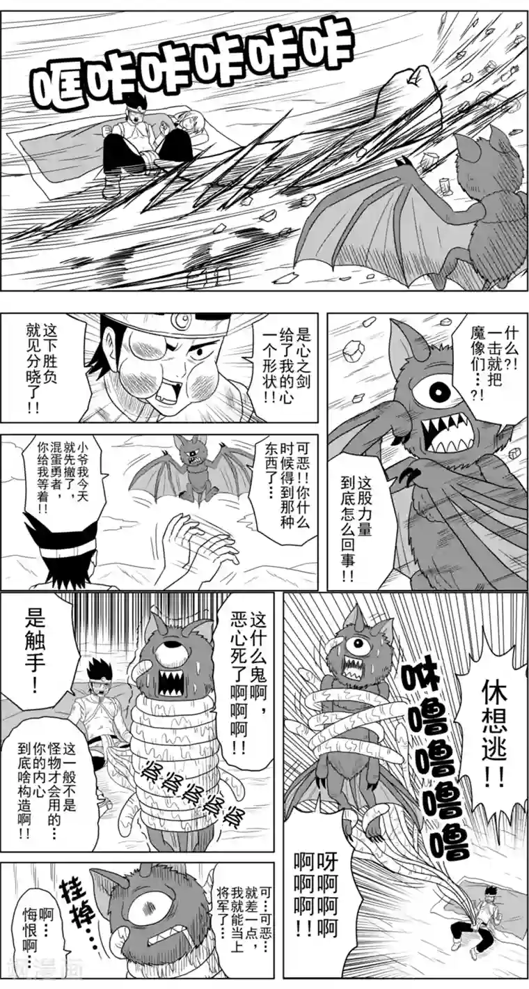 Brave第18话 各自的战斗