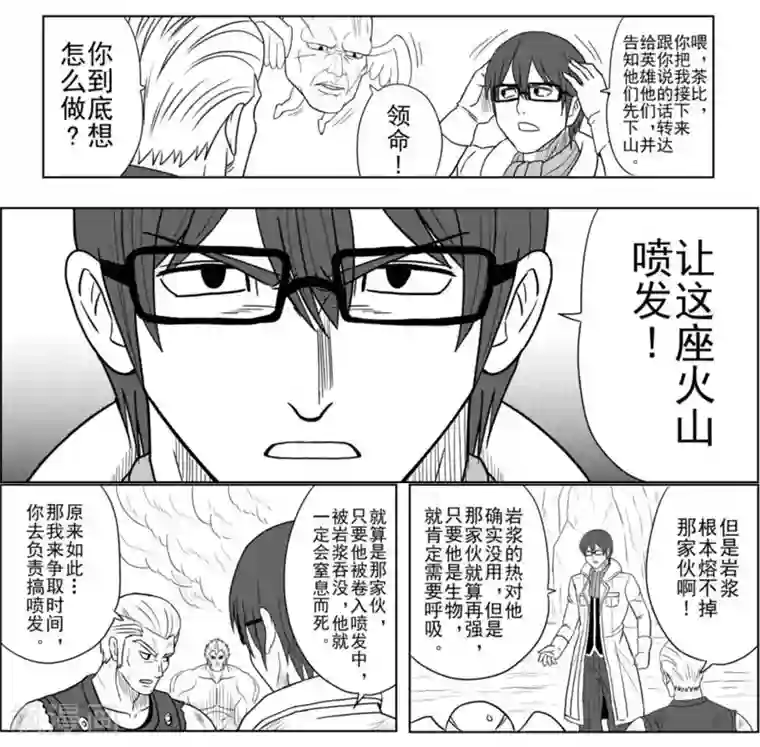 Brave第18话 各自的战斗