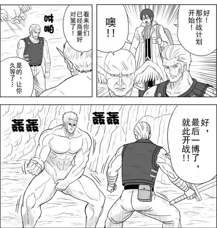 Brave第18话 各自的战斗