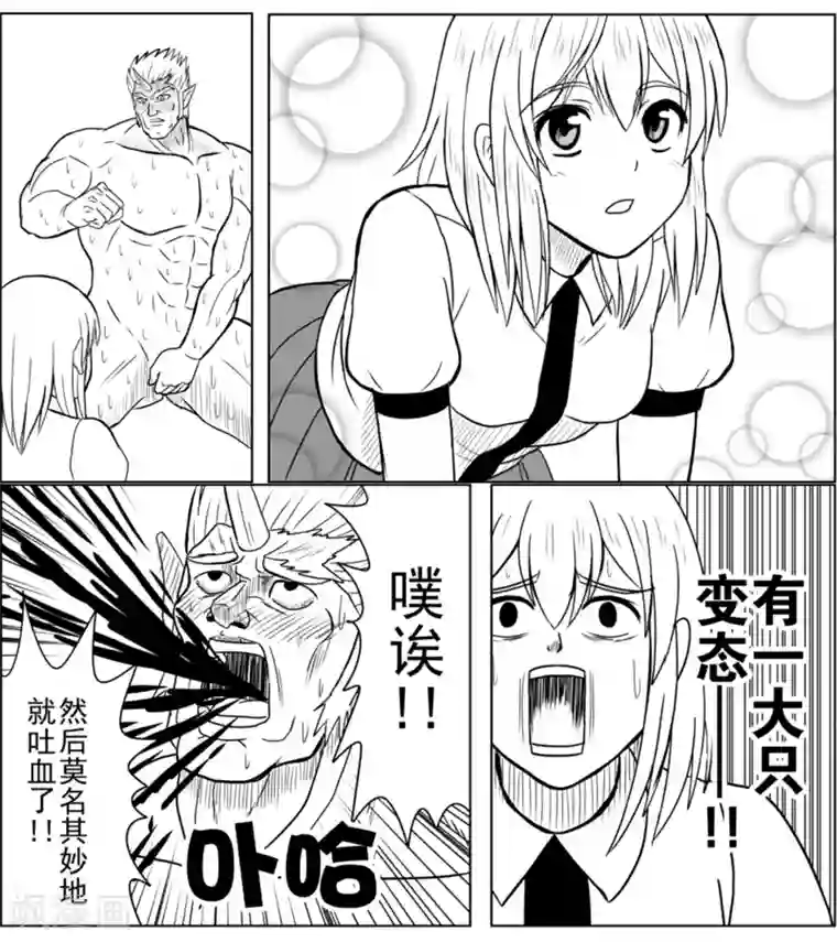 Brave第19话 火山死斗