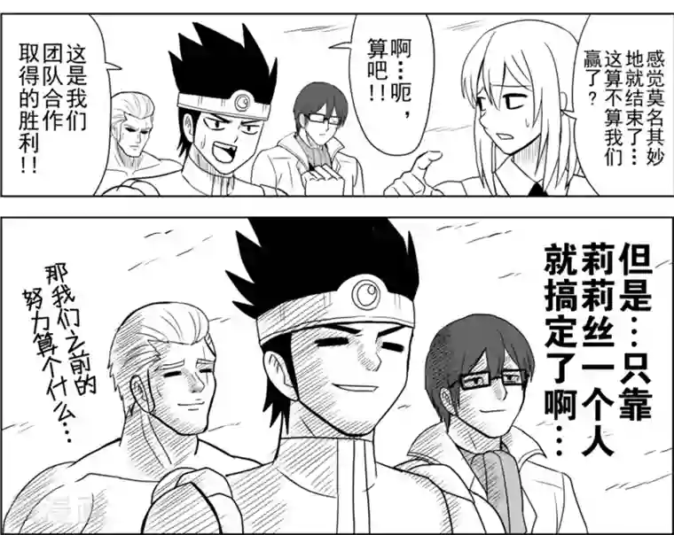 Brave第19话 火山死斗